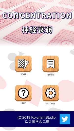 CONCENTRATION(神経衰弱ゲーム)(圖4)-速報App