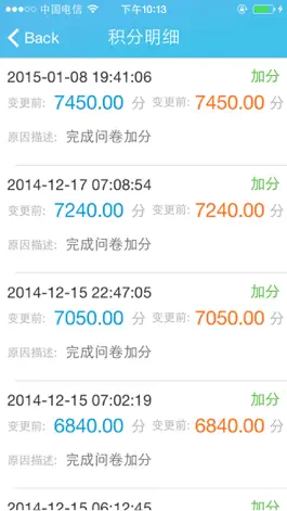 Game screenshot 上海医药学校问卷App hack