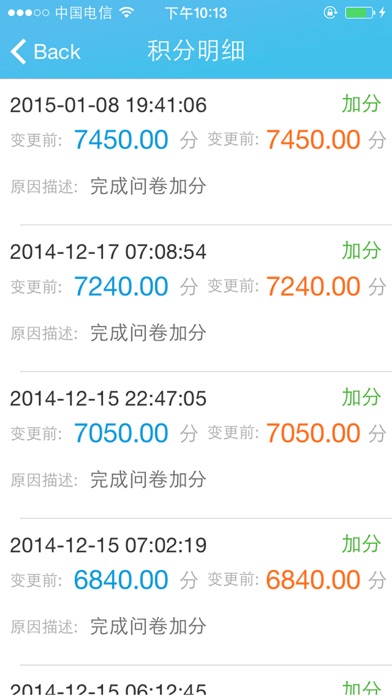 Screenshot #3 pour 上海医药学校问卷App