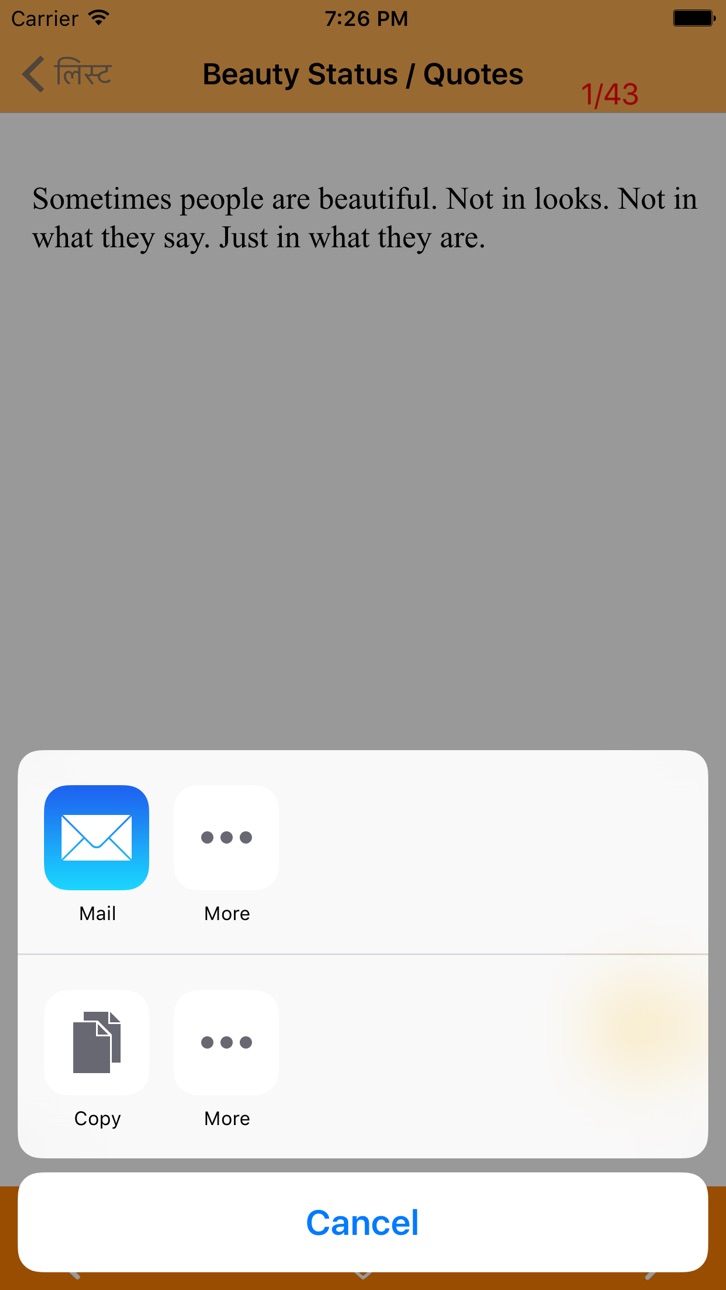 iPhone screenshot