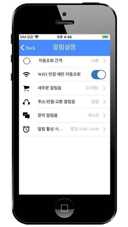 셀로 - 쇼핑몰 통합관리 screenshot-3