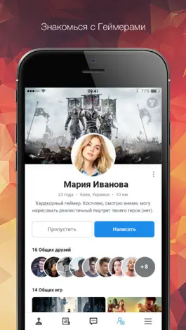 Game screenshot GameTree - Друзья для Игр, LFG mod apk