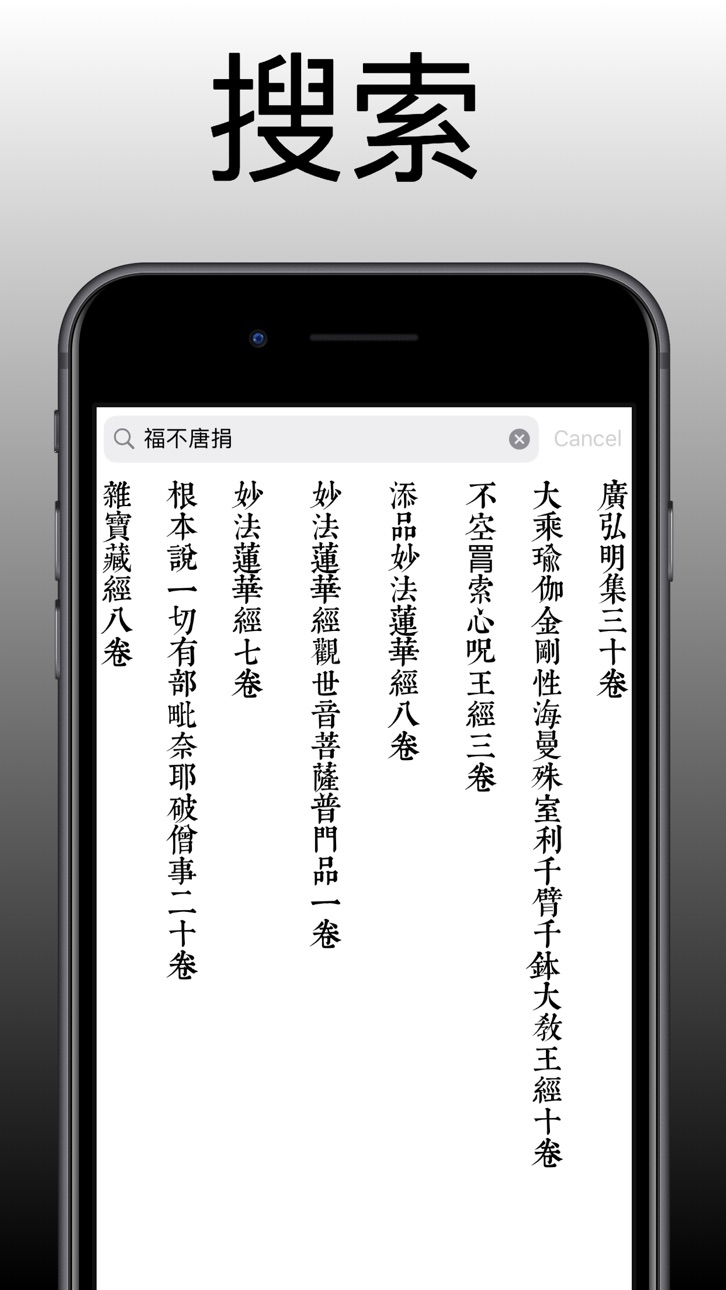 iPhone screenshot