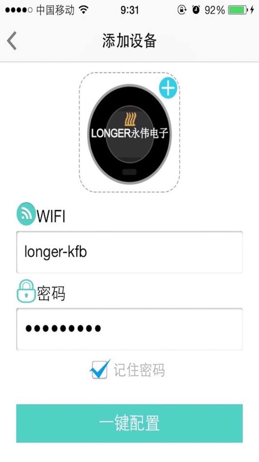 #5. 永伟智能家庭 (iOS) 来自: Changzhou Longer Electronics Co., Ltd