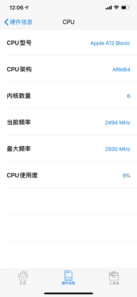 网络测速管家 -一键测网速,流量监控