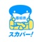 スカパー!の番組情報をチェックするならこのアプリ!