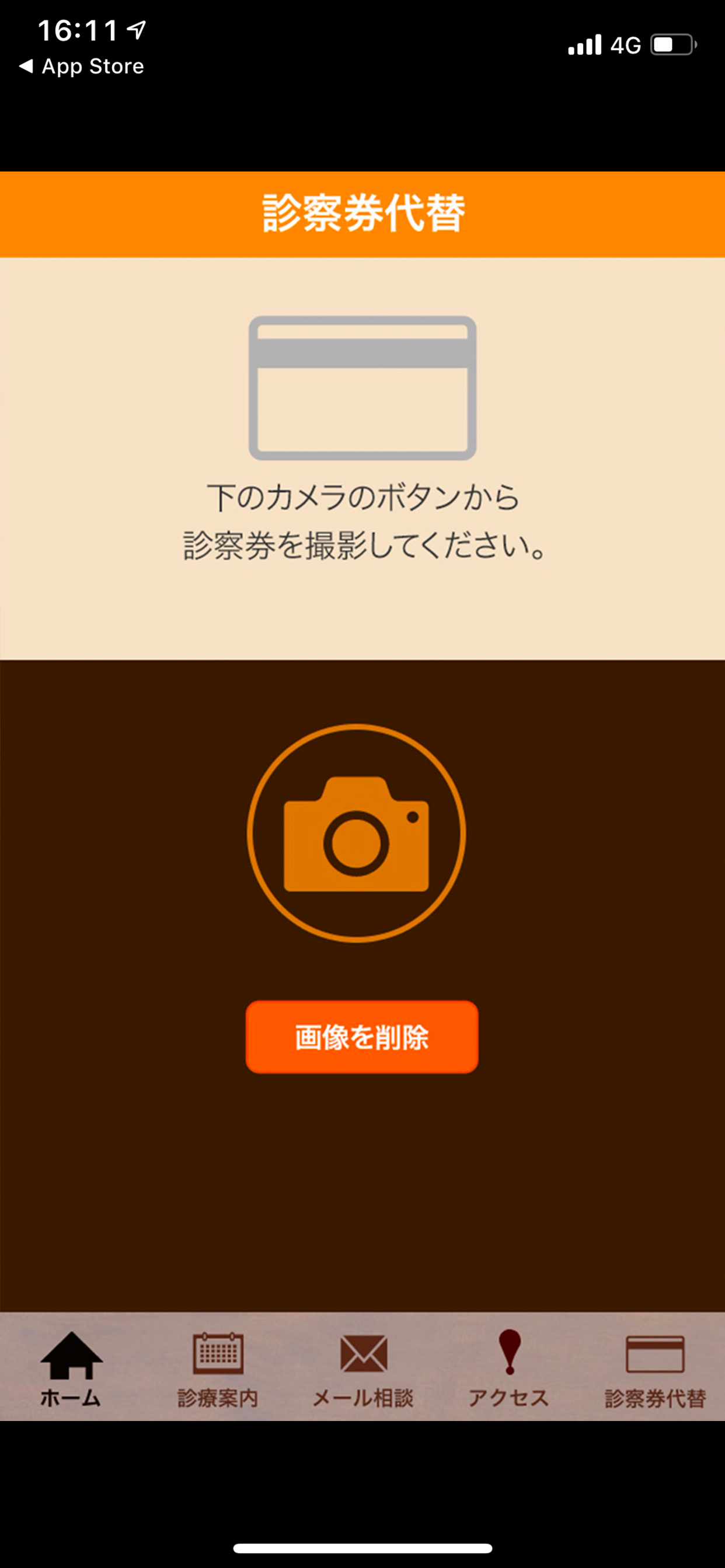 医療法人社団敬亮会木村レディスクリニック screenshot 3