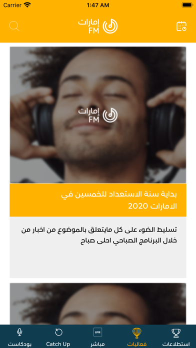 Emarat FM - إمارات اف ام screenshot 2