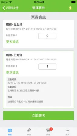 Q Pass screenshot 2