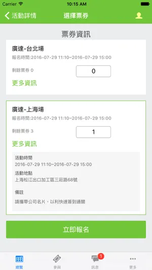 Q Pass screenshot 2