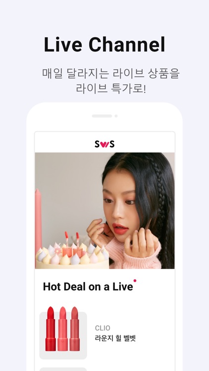 쉐리샵 - 최저가 라이브 쇼핑 screenshot-5