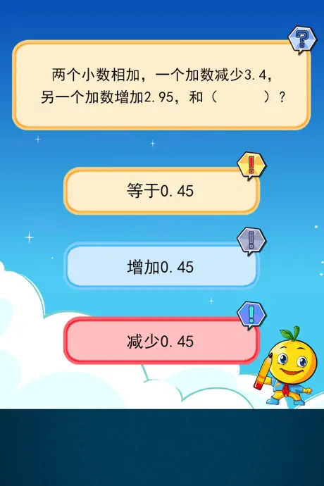 四年级数学题练习下册