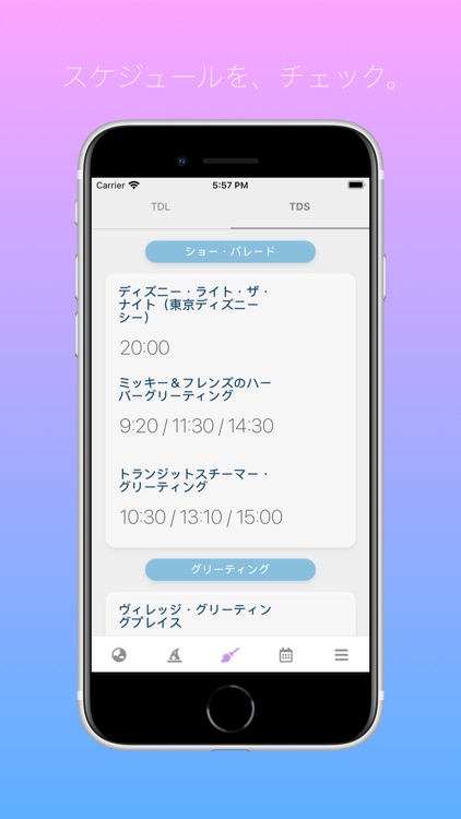 inPark待ち時間 for TDR screenshot-3