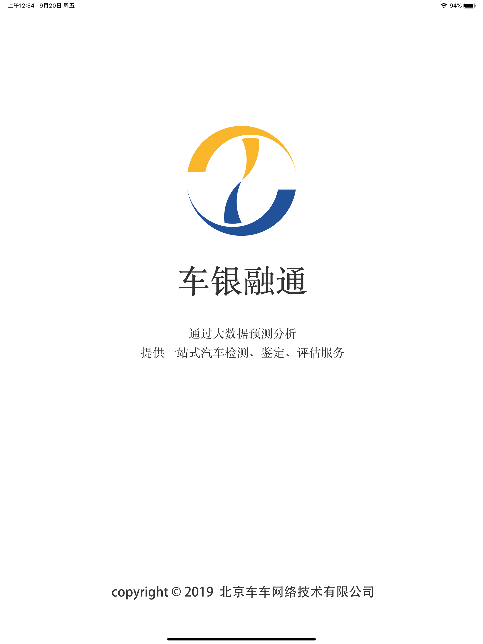 车银融通二手车评估服务系统