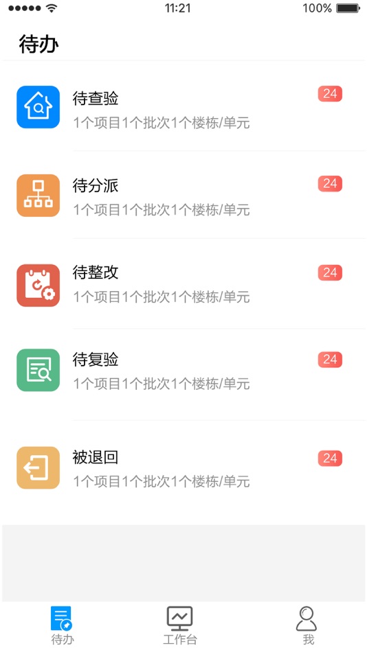 #3. 水木家园 (iOS) 由: 旱雷 贾