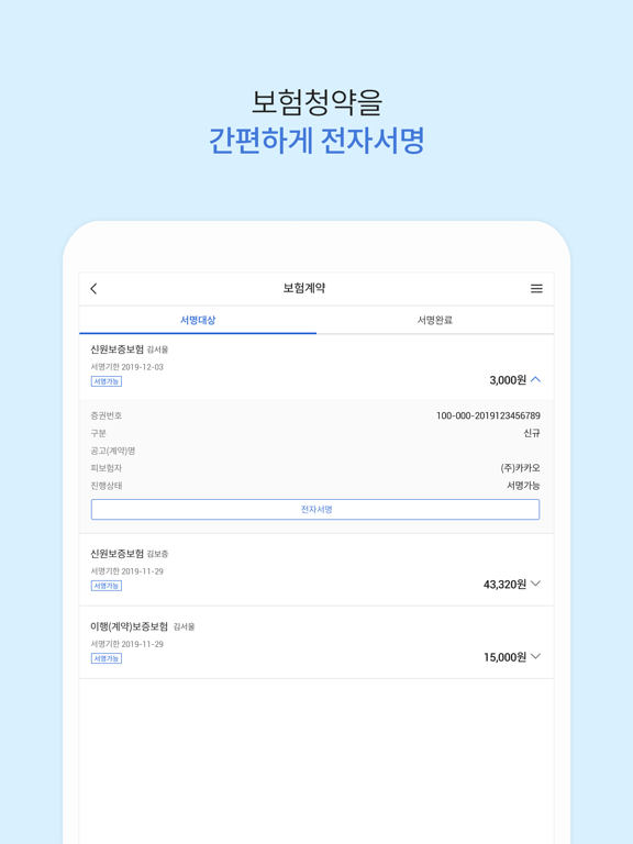 Screenshot #5 pour (구)SGI서울보증