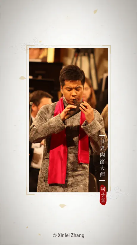 陶笛Ocarina-周子雷代言
