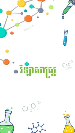 Khmer Technical Dictionary screenshot 1
