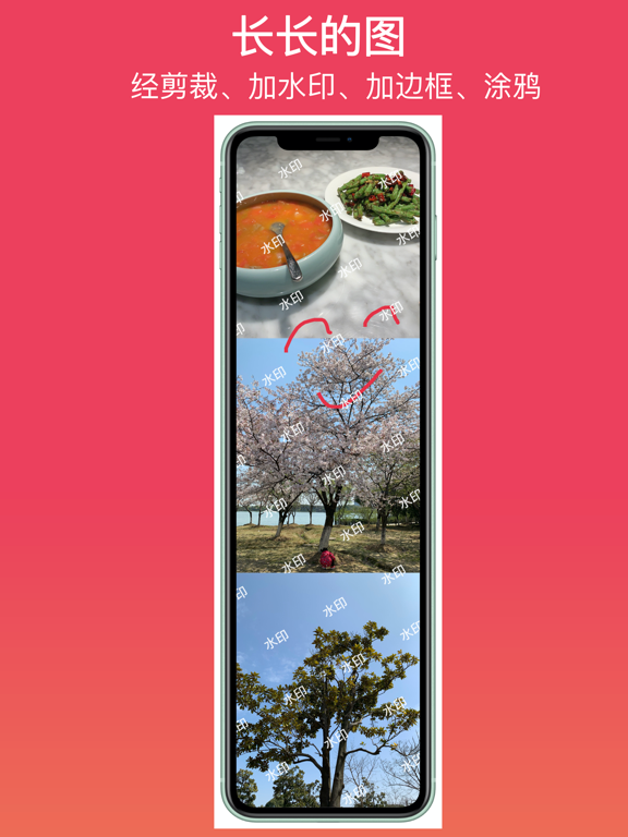 长图拼接-轻松拼图片 iPad screenshot 2 - Photo & Video app