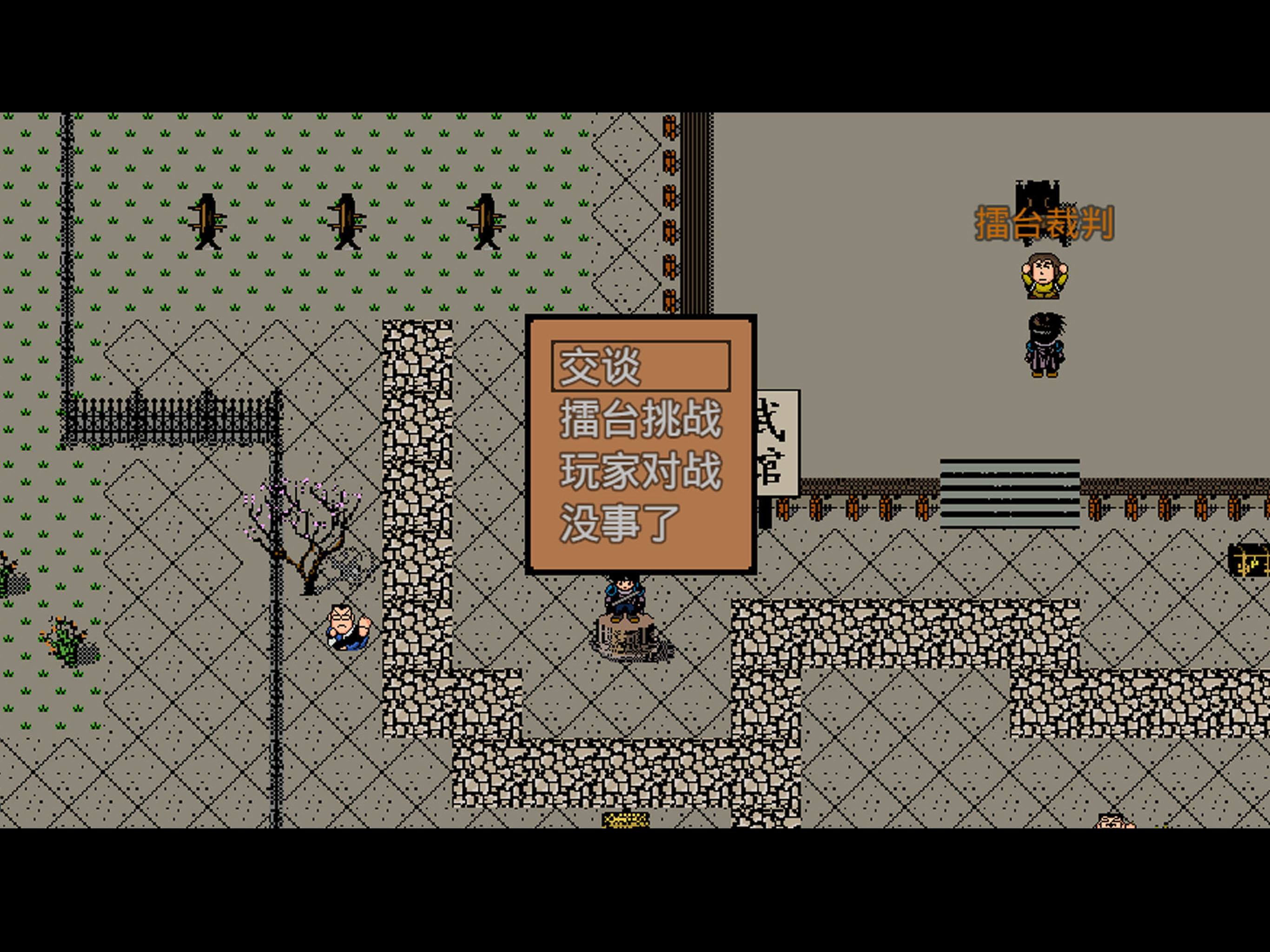 英雄群侠传 screenshot 20