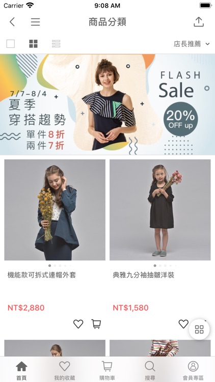 法比奇。休閒女裝 / 主寵時尚