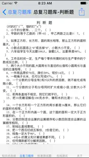 小学1~6年级数学语文总结大全 problems & solutions and troubleshooting guide - 1