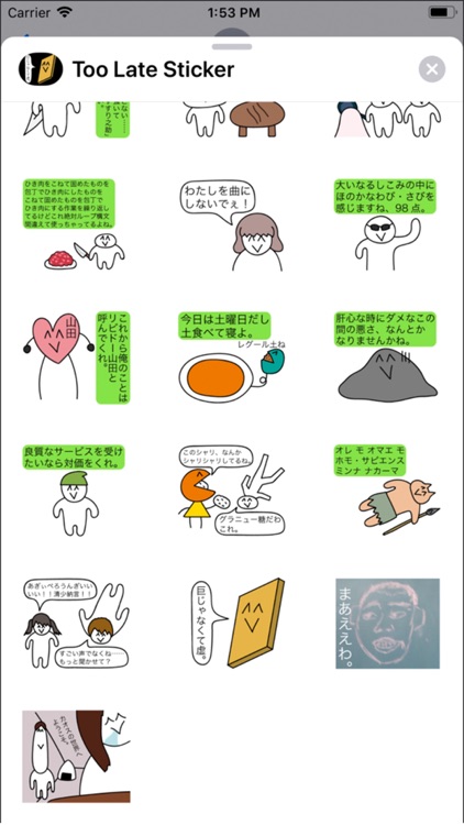 全てが手遅れなステッカー