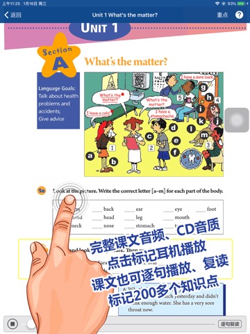 刘老师八年级英语下册人教版点读复读学习软件のおすすめ画像1