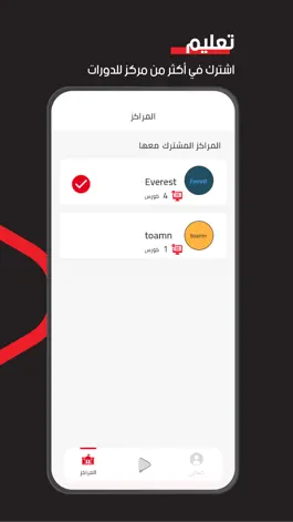 Game screenshot تعليم hack