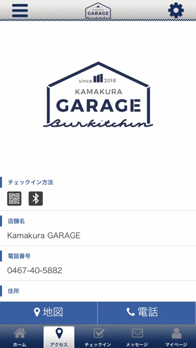 How to cancel & delete GARAGE 公式アプリ from iphone & ipad 4