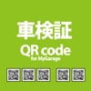 車検証QRcode for MyGarage icon