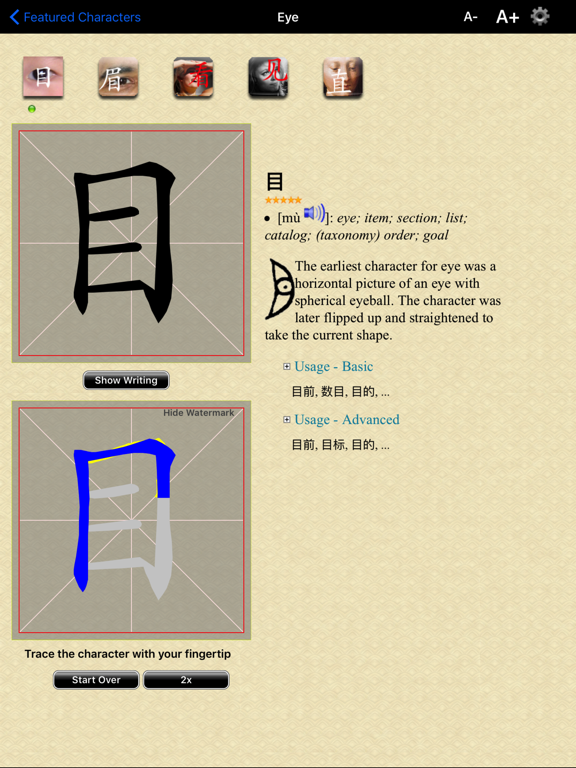 Screenshot #5 pour I Learn Chinese Characters