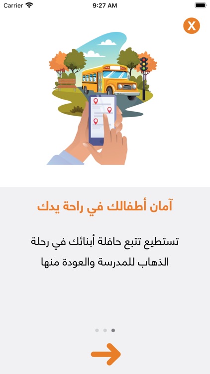 مسار screenshot-4