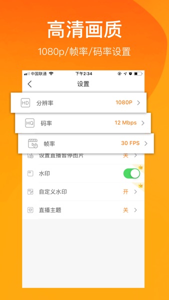 【图】小熊录屏 – 游戏直播助手(截图2)