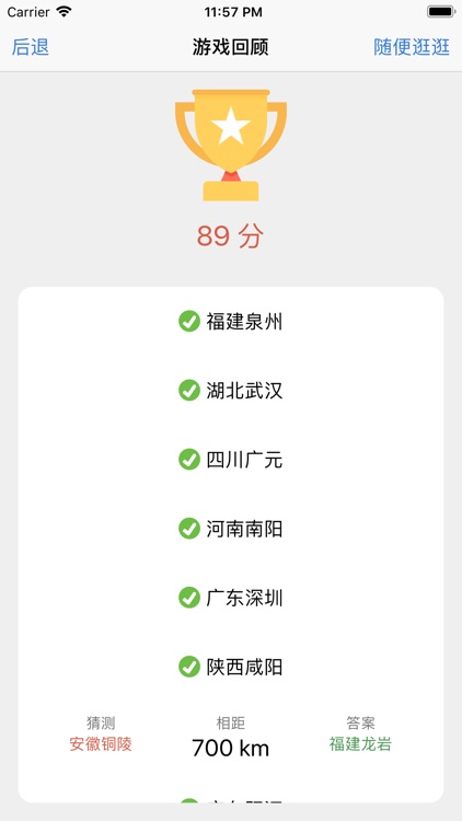 乡音 - 方言交流分享 screenshot-6