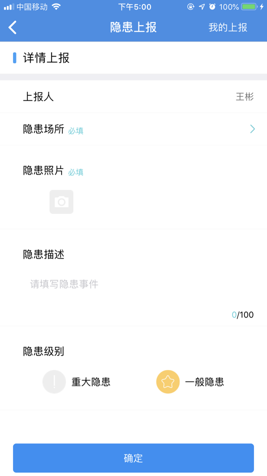 #4. 烽火智慧消防 (iOS) 由: WUTOS