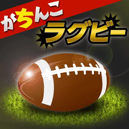 がちんこラグビー Читы