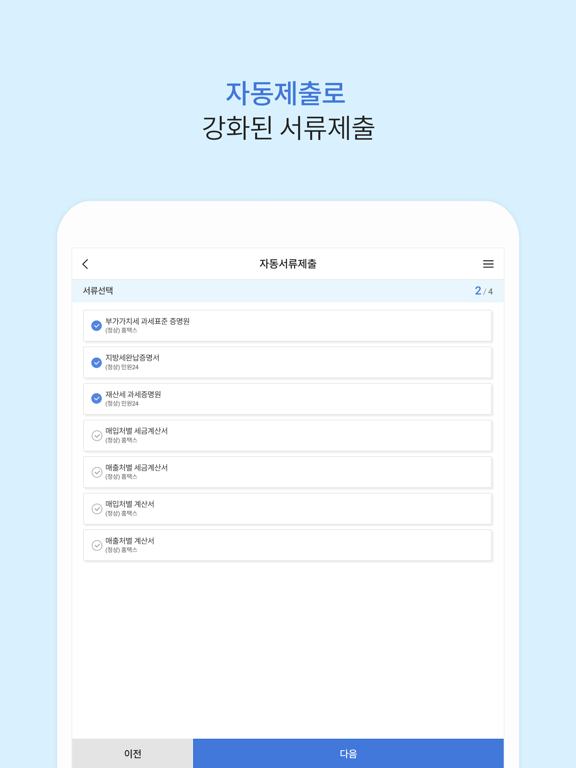 Screenshot #6 pour (구)SGI서울보증