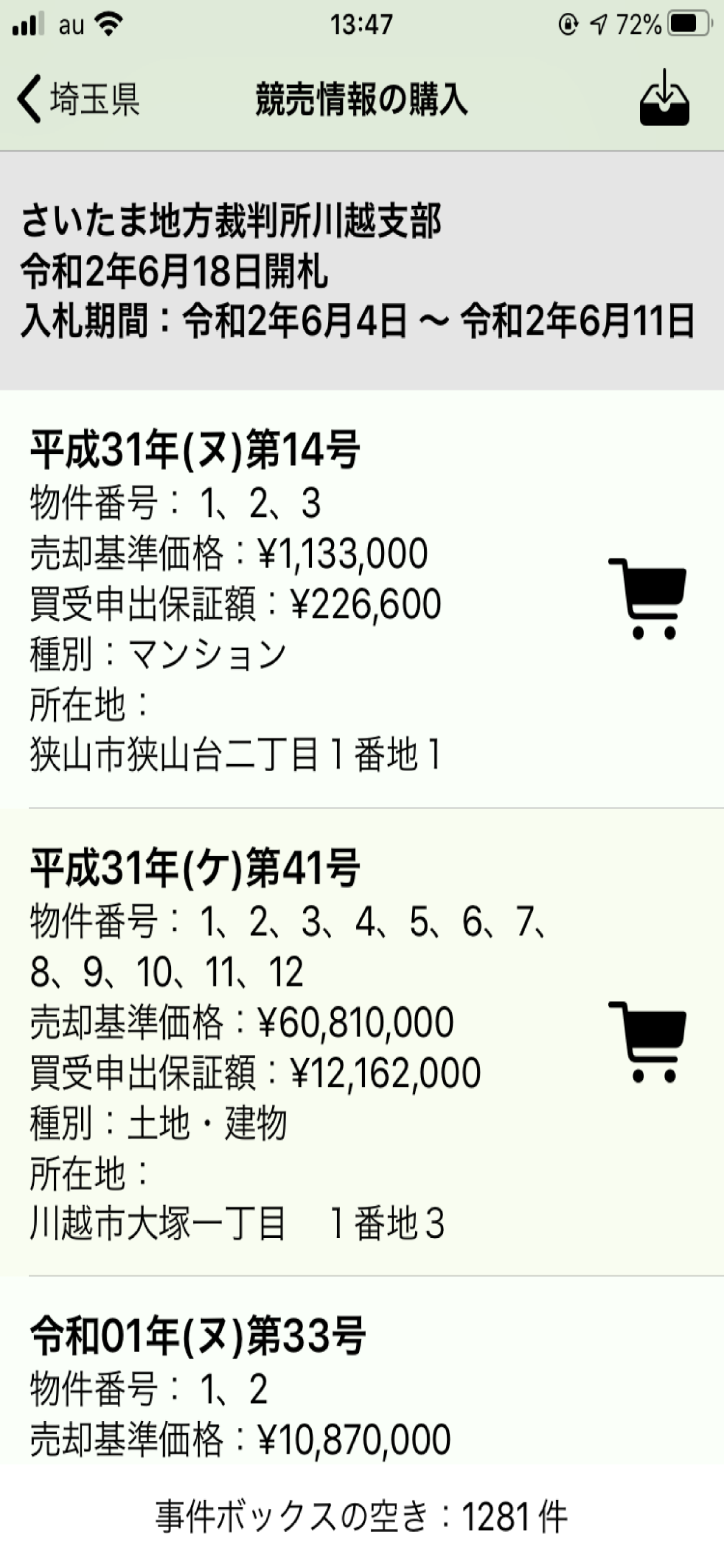 競売ちゃん