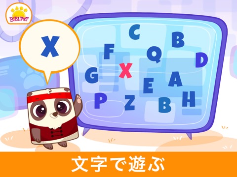 アルファベットの文字を書くことを学ぶ - Bibi ABCのおすすめ画像5