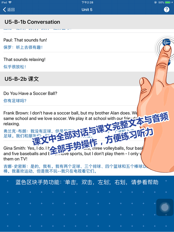 Screenshot #6 pour 刘老师系列-6下英语互动练习