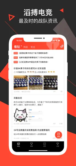 Game screenshot 滔搏电竞 - 俱乐部官方APP mod apk