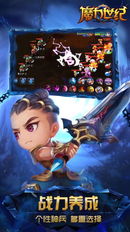 #5. 魔力世纪 (iOS) 由: 杭州流金网络科技