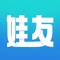 娃友社区是一个集商城、社区、聊天为一体的兴趣爱好电商社区，为国内实体娃娃爱好者提供安全、健康、稳定的交流环境