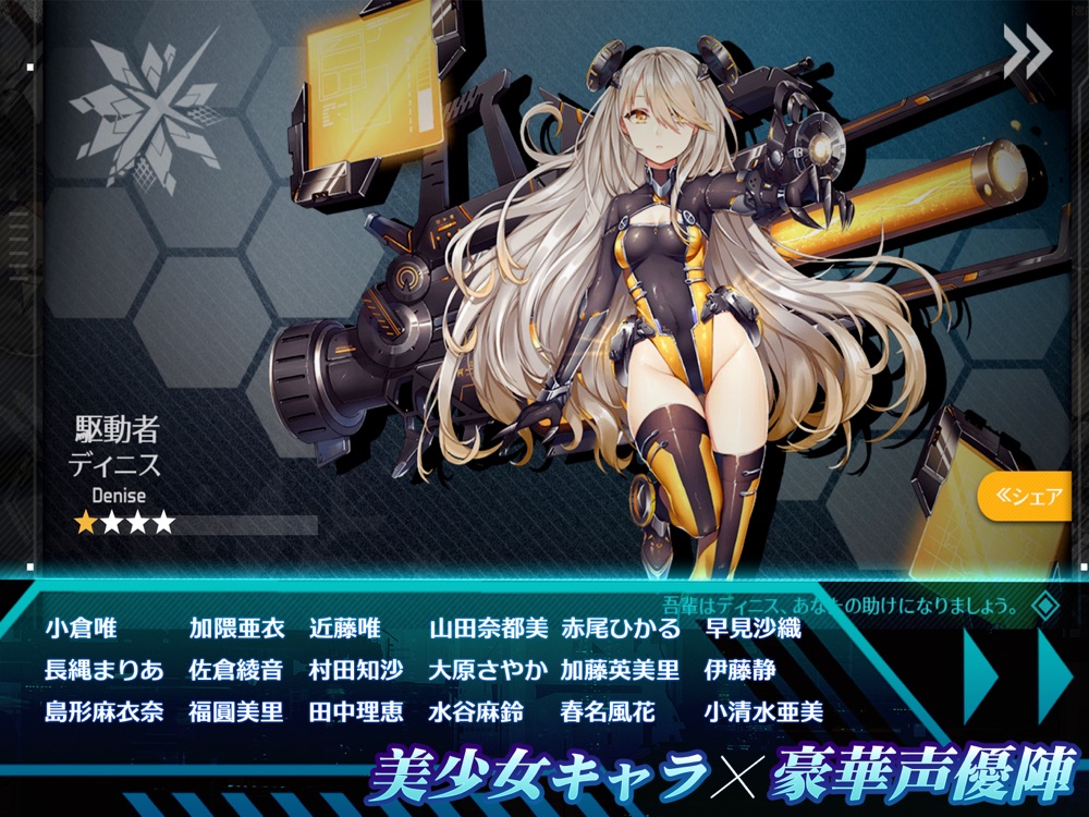 戦姫ストライク Free Download App For Iphone Steprimo Com 戦姫ストライク Free Download App For Iphone Steprimo Com
