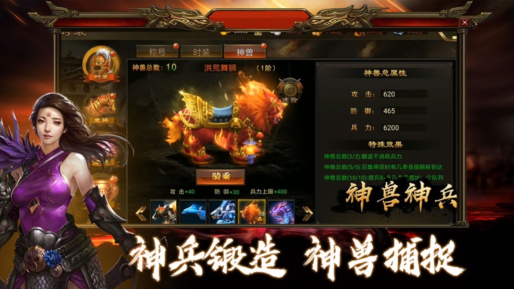 风云三国:三国模拟经营游戏 screenshot-3