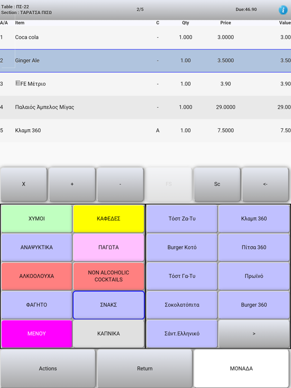 Screenshot #4 pour Pylon RES