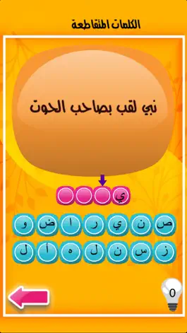 Game screenshot كلمات متقاطعة - دوائر mod apk