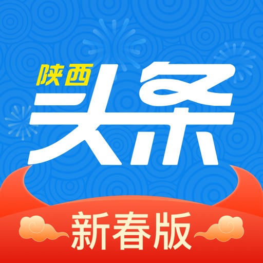 陕西头条极速版