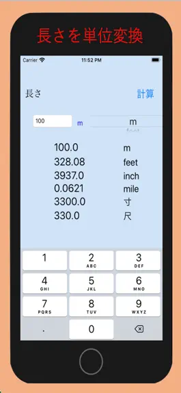 Game screenshot 単位換算Calc-いろんな単位を換算 apk